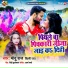 Monu Raj, Shilpi raj
