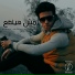 Sherif Ashraf Muhammed