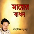 Mohiuddin Bulbul