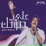 Mohamed Mounir