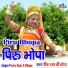 Peeru Ram Ji Bhopa
