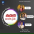 Srinisha