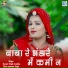 Karam Singh, Shalu Yashwant Singh