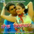 Rameshwar Gairola, Pramila Chamoli