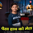 Pankaj Sharma
