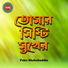 Fakir Shahabuddin