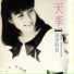 Tan Lee
