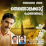 S Ayyappan, Shinekumar