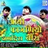 Mustak Ali, Shard Joshi, Rashmi Bhargav