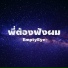 EmptyEye