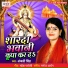 Anjali Singh
