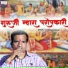 Vishnaram Suthar