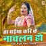 Kuar Ravi, Trisha