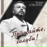 Борис Алмазов