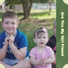 Morry Williams & The Kids