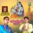 Yogender Kumheda, Sumit Kanwar
