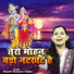 Shastri Neelam Yadav