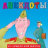 Александр Петренко