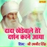Shri Ranbeer Singh
