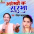 gopal mathpal