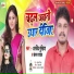 Arvind Mukhiya, Kanchan Yadav