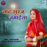 Geeta Goswami