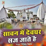 Vijay Soni