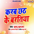 Guddu guljaar