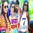 Shilpi Raj, Sanjeev Rapper