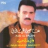 Panet.co.il 3assi-El-7elani