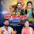 Keshav Sharma, Bhavna