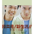Eason Chan